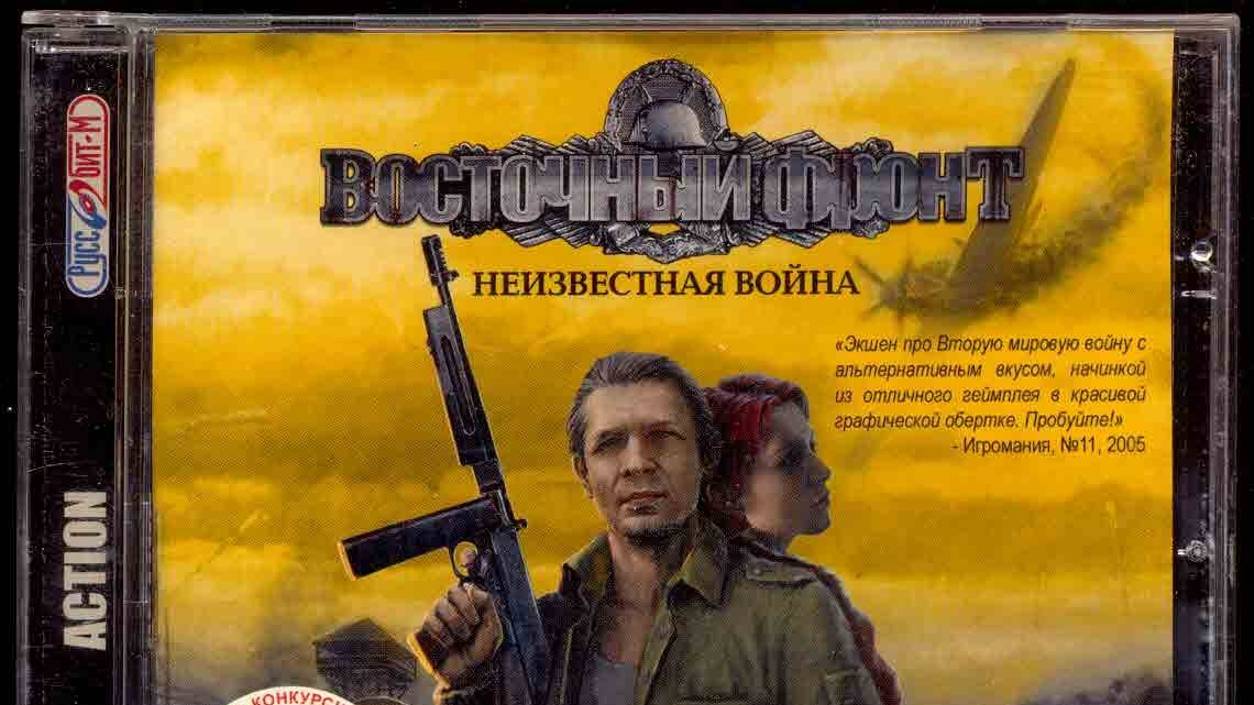 Играем в Восточный фронт: Неизвестная война (UberSoldier | 2005) | Серия 1