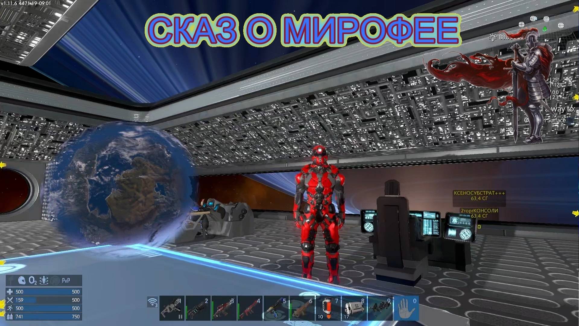 Сказ о Мирофее...