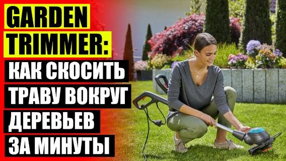 🔥 МИНИТРАКТОР ГАЗОНОКОСИЛКА ❗ ТРИММЕР GARDEN TRIMMER ЁМКОСТЬ МАСЛА 🚫