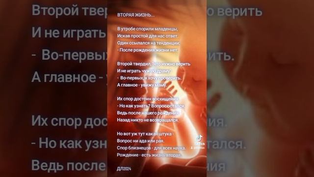 Вторая жизнь...
