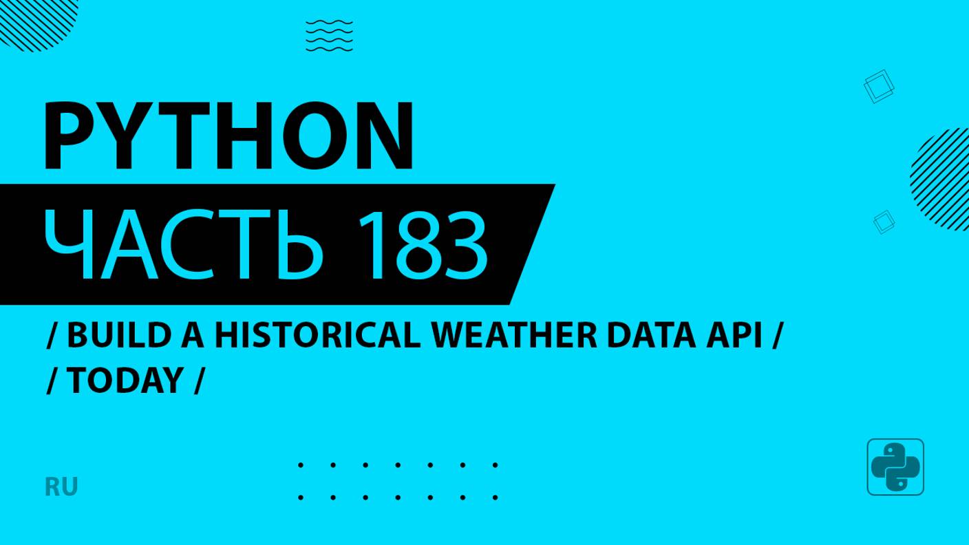 Python - 183 - Build a Historical Weather Data API - Today