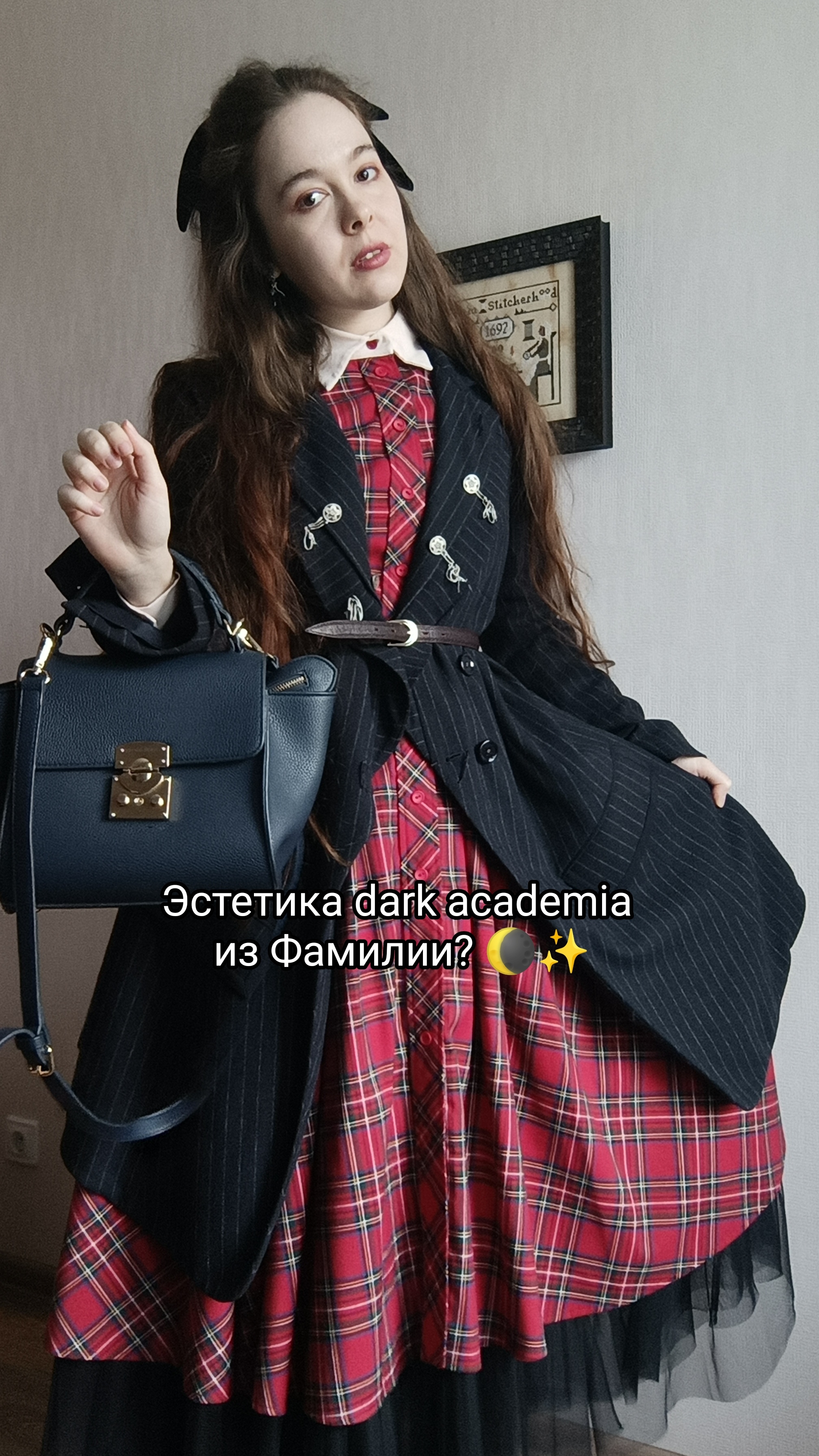 Винтажные покупки из Фамилии🫐#винтажныйстиль #darkacademiaaesthetic