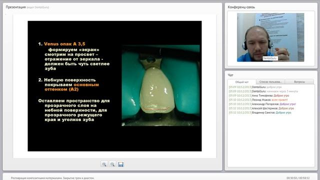 09. 2013 12 10 Реставрация композитными материалами  Закрытие трем и диастем  0001