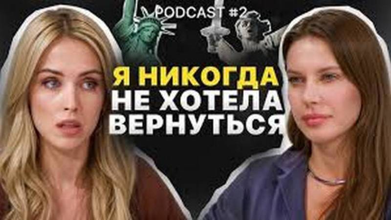 УЕХАЛИ В АМЕРИКУ, А ГОЛОВА РУССКАЯ. О НАШЕЙ МЕНТАЛЬНОСТИ С НИНОЙ ВЕРКОЙЕН