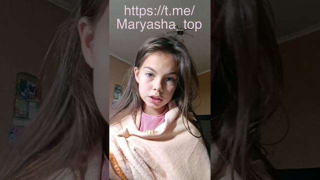 подписывайтесь на https://t.me/Maryasha_top