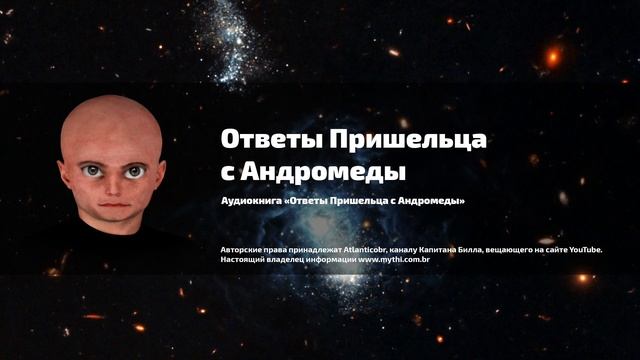 2. Ответы пришельца с Андромеды  Часть 6-10 от Канала  Atlanticobr и Level Zero