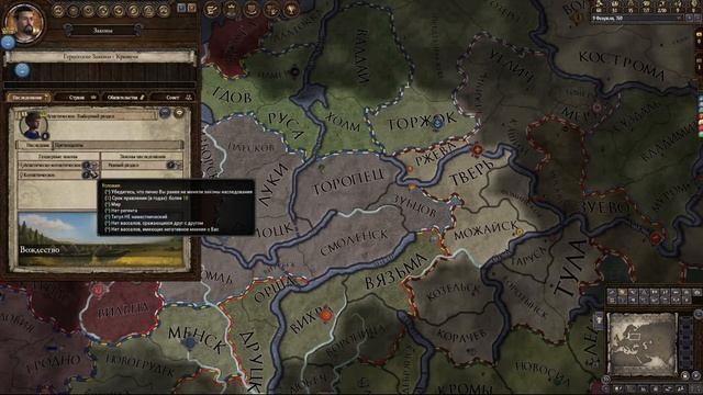 Гайд по Совету, Законам и Технологиям -  Crusader Kings 2 | Для новичков