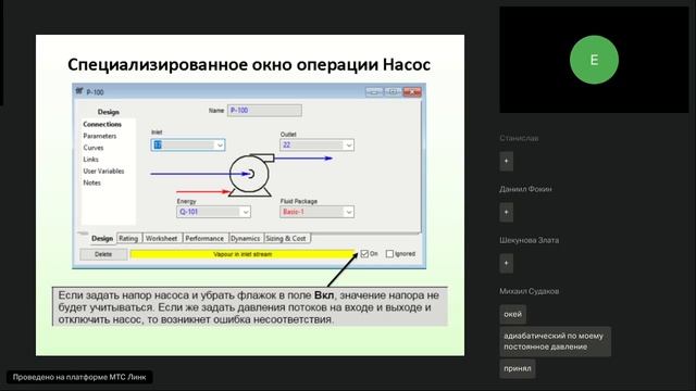 Компьютерное моделирование объектов ХТС (16.10.2024)