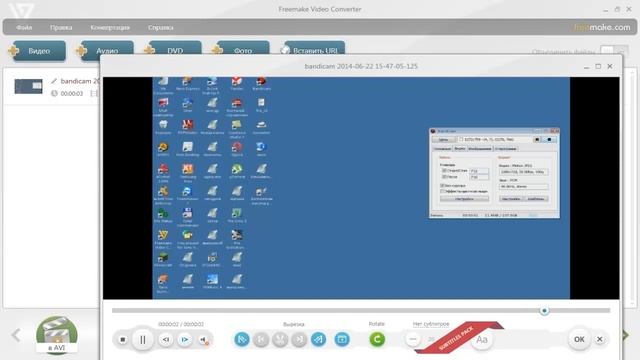 Как пользоваться программой Freemake video converter