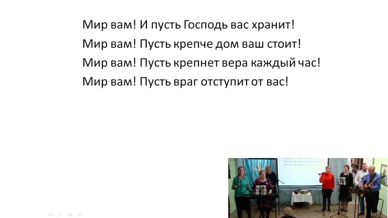 Богослужение Церкви Иисуса Христа 20.10.2024