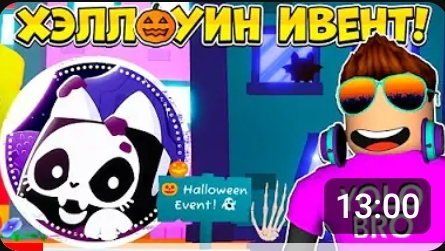 ВСЕ СЕКРЕТЫ ХЭЛЛОУИН ОБНОВЛЕНИЯ PET SIMULATOR 99 В РОБЛОКС! ROBLOX