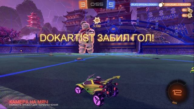 Rocket League - боксёрский гол в прыжке