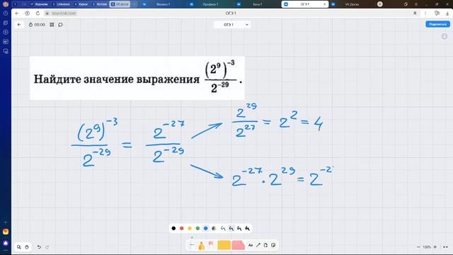 ОГЭ математика. Задача 8. Значение выражения