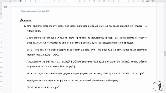 Определение доходов компании по видам деятельности | Добрынин Олег Сергеевич. РУНО