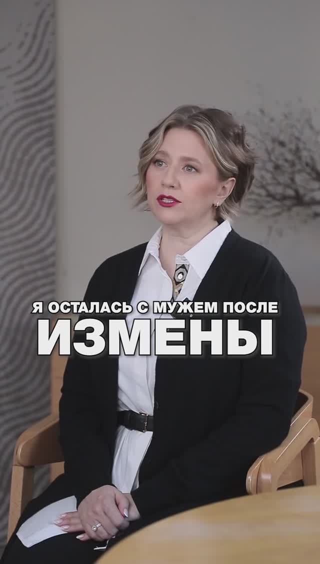 Я осталась с мужем после ИЗМЕНЫ!
#психологияотношений #путьксебе #разводсмужем