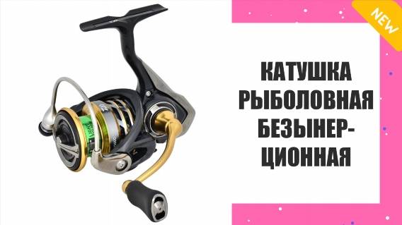 КАТУШКА DAIWA EXIST 🎯 РЫБАЛКА НЕОБЫЧНЫЕ СНАСТИ