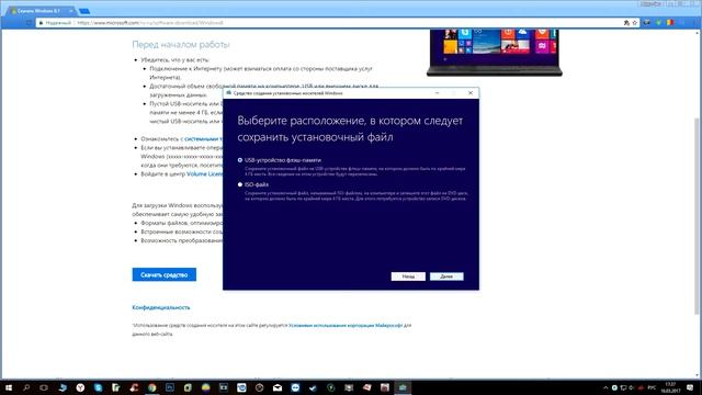 17 Windows 8 1 Original + activator