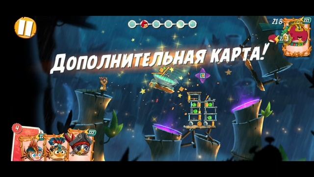 Angry Birds 2. Тернии Теренса 20.10.2024 АВ2 / AB2