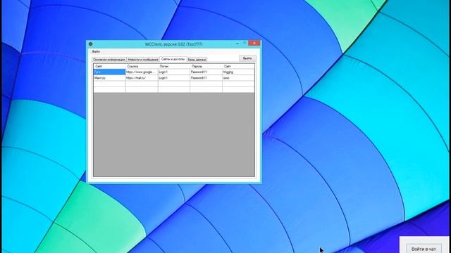 Обзор клиентской части WCC Client 3.0/overview WCC Client 3.0