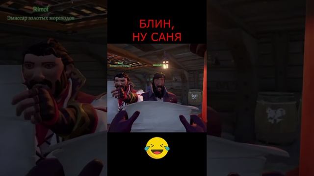 Блин НУ САНЯ