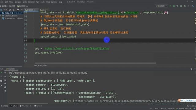 【Python爬虫项目实战案例教学】Python爬虫批量下载B站视频并保存本地