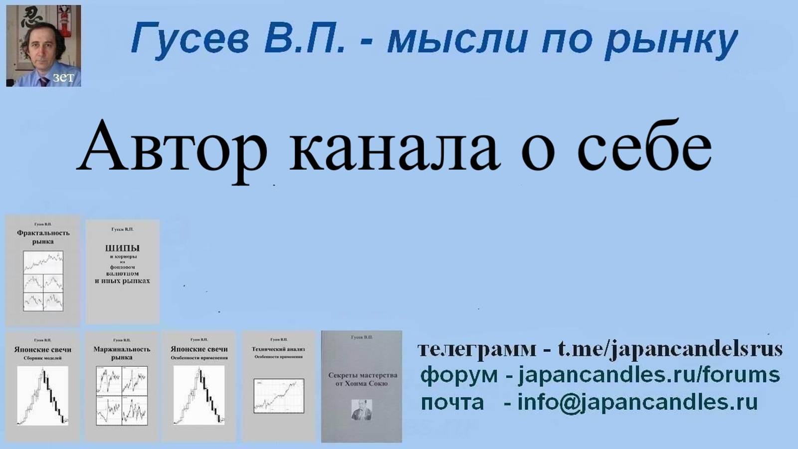 2024-10-20 автор канала о себе