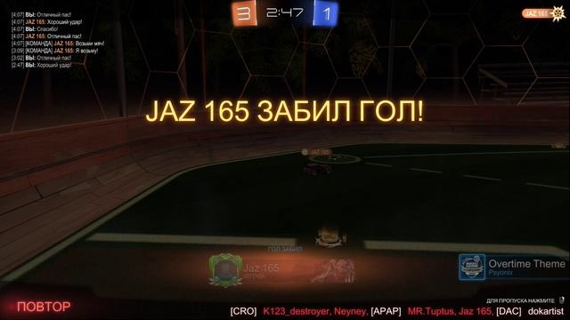 [3v2] Rocket League - гол тиммейта