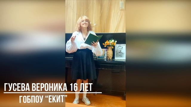 “Листопад”. Гусева Вероника 16 лет, ГОБПОУ “ЕКИТ”