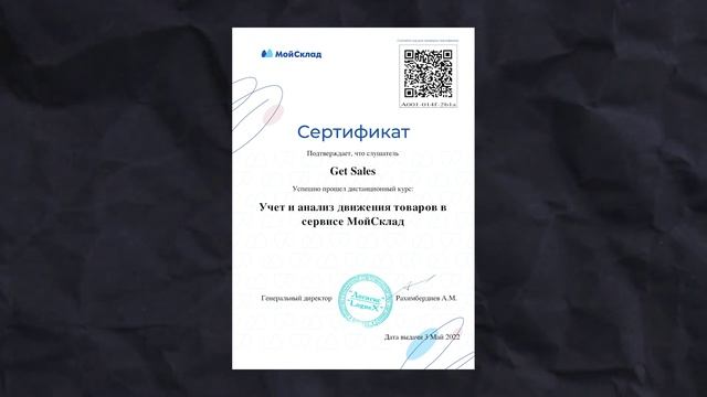 О компании GetSales | Топовый интегратор amoCRM