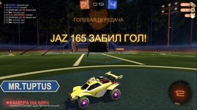 [3v2] Rocket League - голевая передача с вбрасывания...