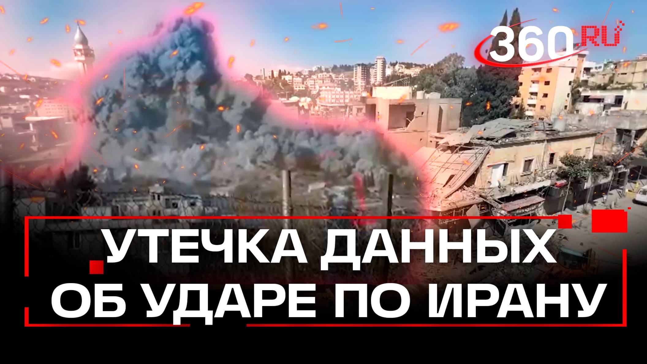 США расследуют утечку секретных данных о планах Израиля. ЦАХАЛ: кадры подрыв туннелей «Хезболлы»