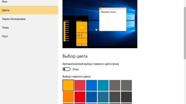 Обзор на windows 10