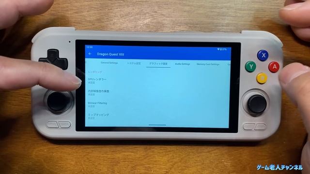 2024年最新版AetherSX2を高速にする設定方法をご紹介 AndoridのPS2エミュレーターを爆速にする方法です初心者の方にもわかりやすく説明 これでプレステ2が中華ゲーム機で遊べる