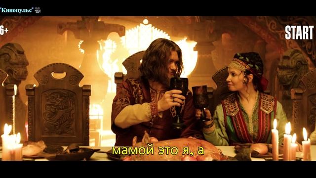 Последний богатырь. Наследие