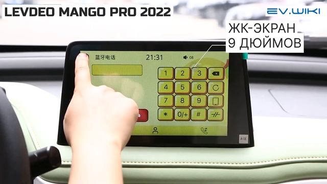 Электромобиль Levdeo Mango PRO 2022 four doors 200 popularity