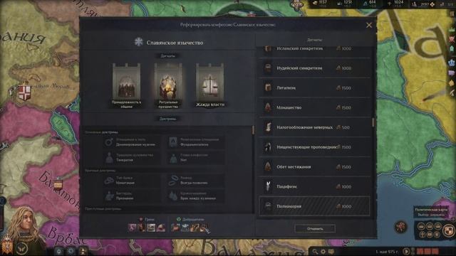 Выбираем будущие догматы  -  Crusader Kings 3 #15 | Прохождение на русском