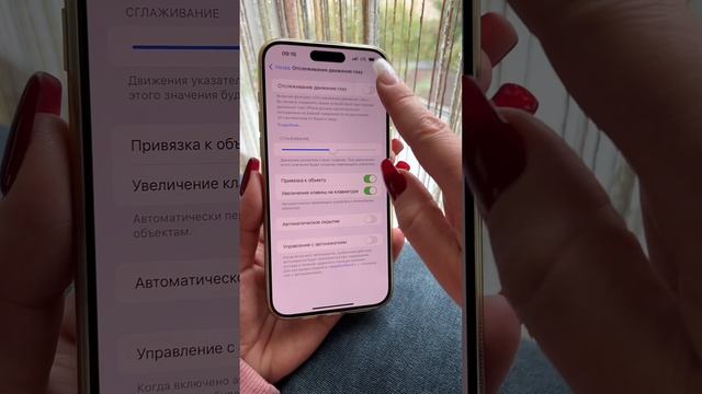 Управляй iPhone с помощью глаз