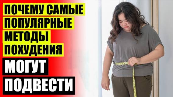 ЖИРОСЖИГАЮЩИЕ ОБЕРТЫВАНИЯ ДЛЯ ЖИВОТА