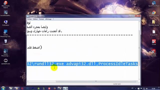 تسريع الكمبيوتر بشكل خرافي (طريقة سهلة)