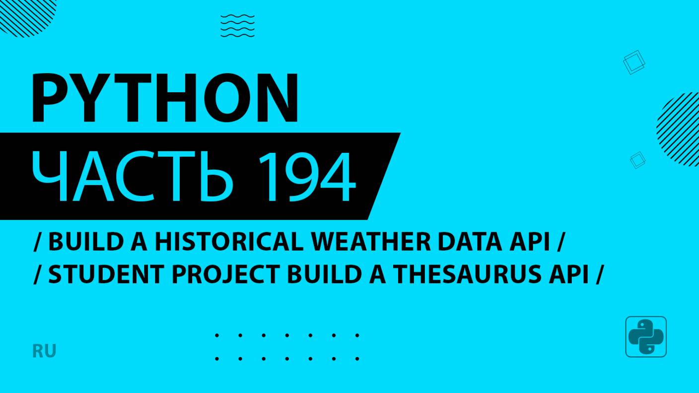 Python - 194 - Build a Historical Weather Data API - Student Project Build a Thesaurus API