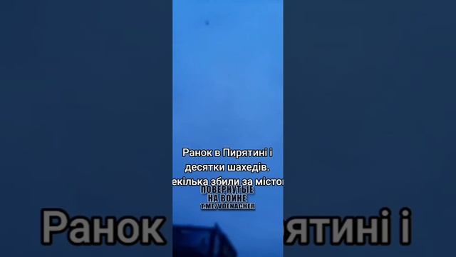 Группа дронов «Герань-2» сегодняшним утром над Полтавской областью !!!