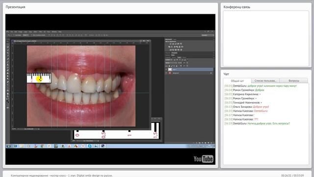 2016 02 02  Компьютерное моделирование   мастер класс   1 этап  Digital smile design по русски  6730