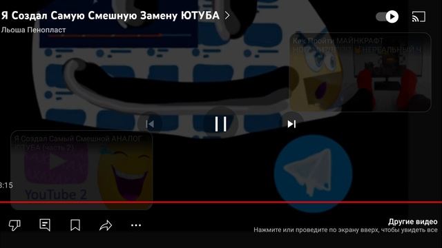 видео из ютуба 770