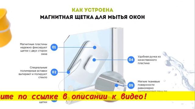 Щетка магнитная для окон стеклопакетов двойных Wiper Wash магнитная щетка