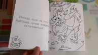 Раскраска "Ожидается лисопад". Обзор.