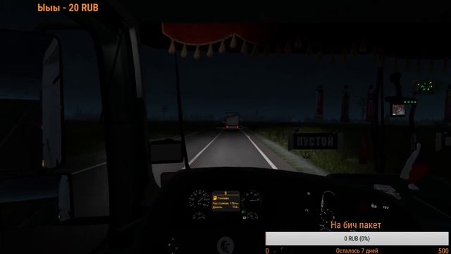 ETS 2 Суровая Россия Рейс Хабаровск Белогорск 2