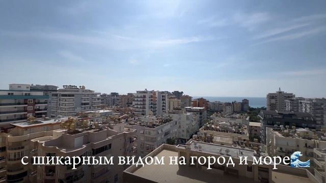 Алания Махмутлар: Превосходная двухспальная квартира с видом на море | Рассрочка на 3 месяца!