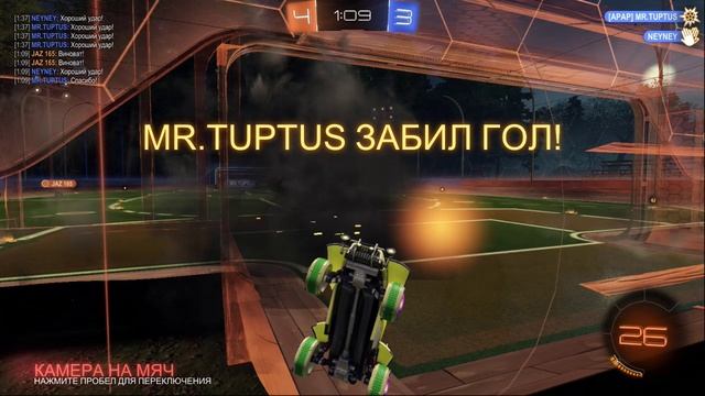 [3v2] Rocket League - гол соперника в пустые ворота