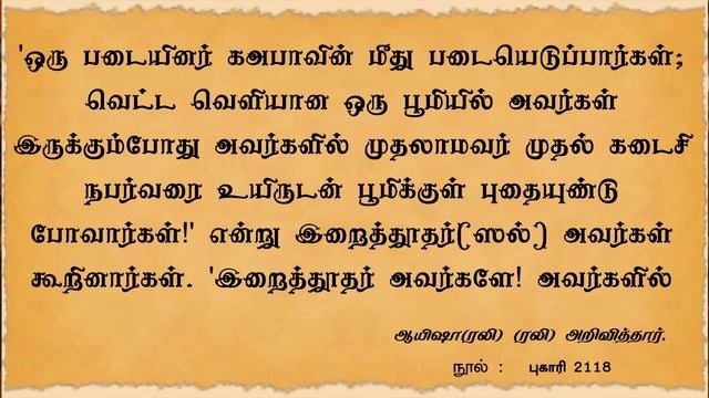 கொரோனா வைரஸ் பாதிப்பு என்பது இறைவனின் தண்டனை என்று கூறலாமா?