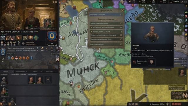 Начинаем за Рюрика  -  Crusader Kings 3 #1 | Прохождение на русском